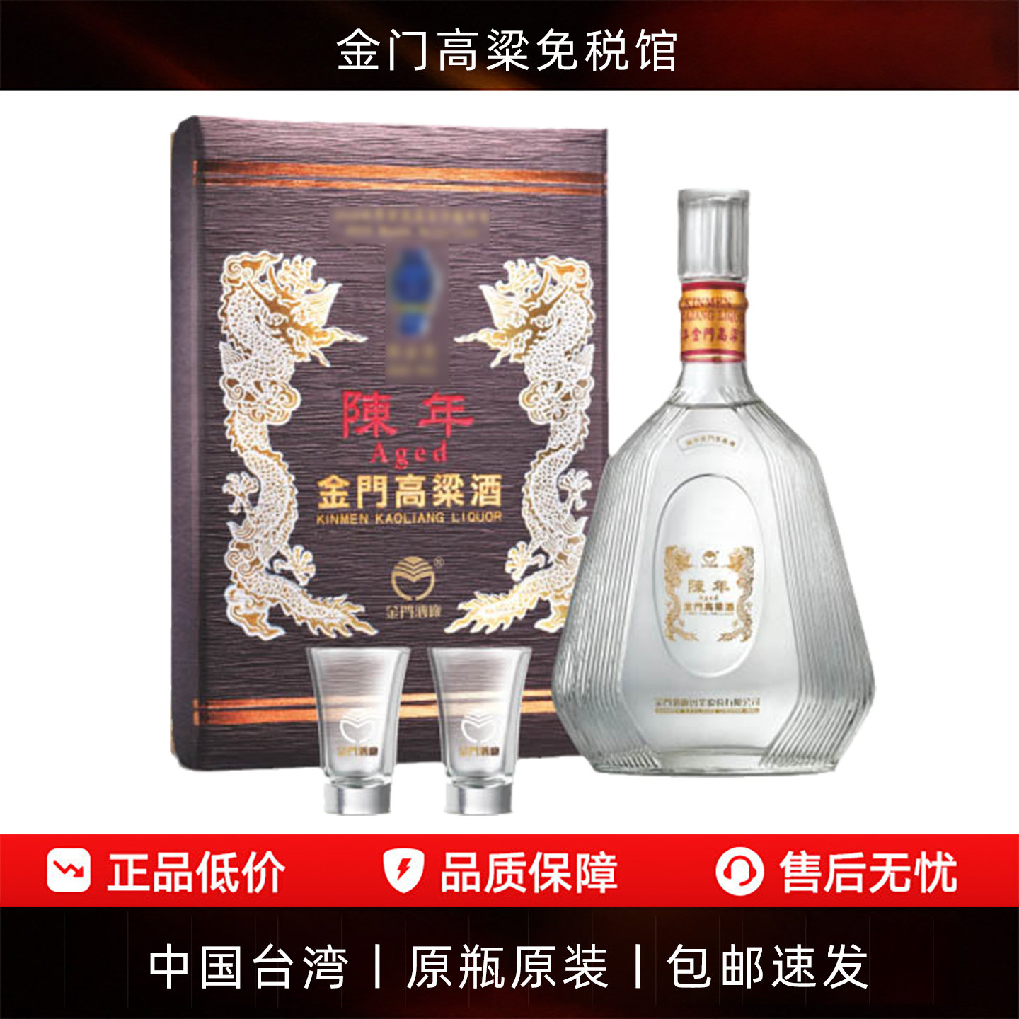 陈年金门高粱酒-陈年金门高粱酒促销价格、陈年金门高粱酒品牌- 淘宝