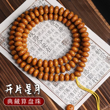 星月菩提开片-星月菩提开片促销价格、星月菩提开片品牌- 淘宝