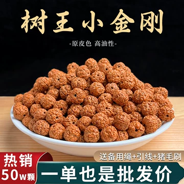 大粗筋文玩核桃-大粗筋文玩核桃促销价格、大粗筋文玩核桃品牌- 淘宝