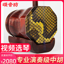 Songyin Square ebony small leaf rosewood Middle hu octagonal professional playing alto erhu Suzhou factory direct sales