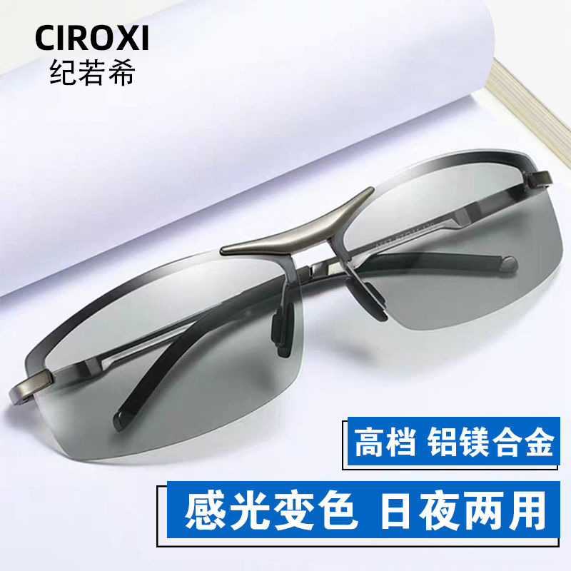 68块的太阳镜能够够当“智可以变色盔甲”。这届国货太敢打了！