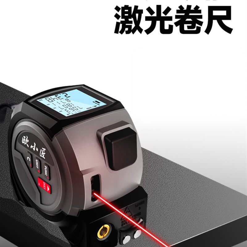 智能测距卷尺-智能测距卷尺促销价格、智能测距卷尺品牌- 淘宝