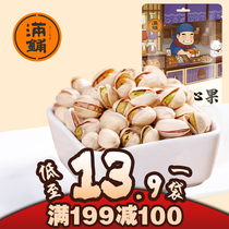 (Full shop)Original color pistachio 120g nuts whole box bulk weighing kg wholesale dry snacks