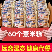 Huaishan barley cake 60 full-bellied meal snacks handmade pastries traditional old-fashioned yam cake glutinous rice cake