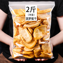 Jackfruit dried fruit 500g chips Dried fruit snacks Bulk dried fruits and vegetables dehydrated ready-to-eat Vietnamese specialty
