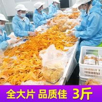 Dried mango 500g * 3 bags of bulk Guangxi specialty dried fruit candied fruit special snack