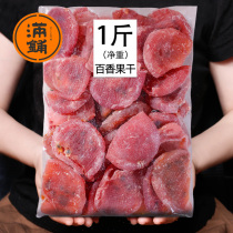 (full shop) dried passion fruit 500g 1kg preserved fruit dried candied fruit sweet and sour office snacks