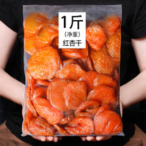 (Full shop) Red Apricot Dried 500g fruit breast type sweet and sour apricot candied for pregnant women baby snacks Snacks