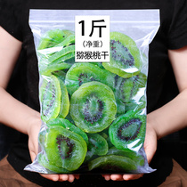 (full bunk) kiwi dried 5 catty fruit slices fruit dry 500g Bulk fruit candied snack snack snack