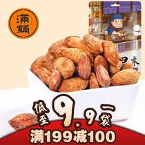 (Full Shop) Almond 120g Nut Thin Shell Almond Bulk Weight Wholesale Dried Fruit Snack T