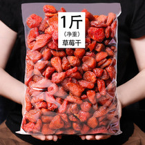 (Full shop) dried strawberry 500g bag candied fruit preserved fruit sweet and sour taste snacks snack snack food