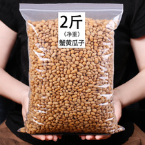 (Full shop) crab yellow melon seed kernel 500g 2kg fried goods bulk weighing wholesale dry snacks new goods