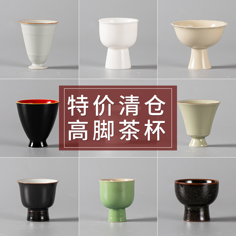 仿宋高足茶杯-仿宋高足茶杯促销价格、仿宋高足茶杯品牌- 淘宝