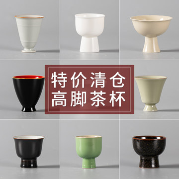 仿宋高足茶杯-仿宋高足茶杯促销价格、仿宋高足茶杯品牌- 淘宝
