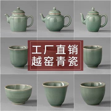 越窑青瓷茶具-越窑青瓷茶具促销价格、越窑青瓷茶具品牌- 淘宝