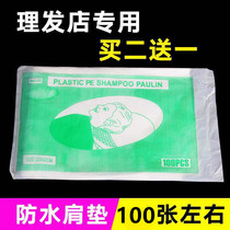 Thickened disposable shampoo pad shampoo water-proof film Flushing glue paper dyed hair oil shawl cloth