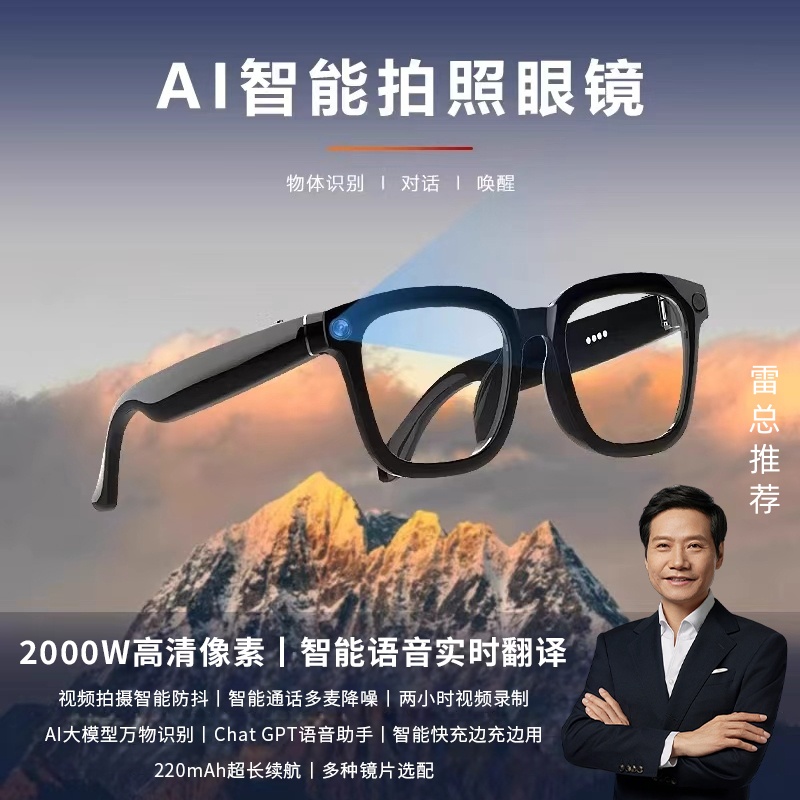 329块的AI眼镜、能够拍4K还带实时翻译。华强北这个波是真敢干。