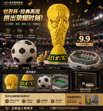 收藏级乐高奖杯-收藏级乐高奖杯促销价格、收藏级乐高奖杯品牌- 淘宝