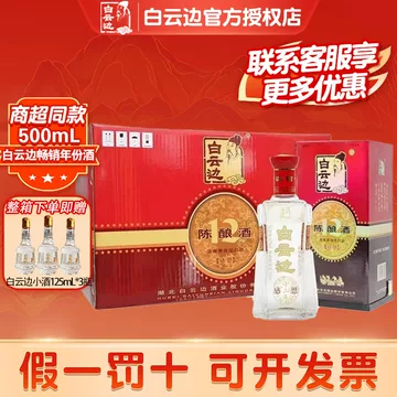 感謝価格】 ☆にゃんこ先生☆白云边 バイユウベン20年 中国酒 53