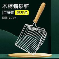 Metal cat litter shovel excrement artifact non-stainless steel cat litter basin shovel excrement shovel fine hole cat sand excrement shovel extra large set