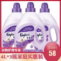  Clothing care softener 4LX3 bottled lavender fragrance laundry care liquid soft protective clothing color protection anti-static