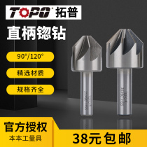 Top multi-blade straight handle countersink drill chamfer drill 90 degrees * 120 degrees chamfering knife 8 10 12 16 25 30 40