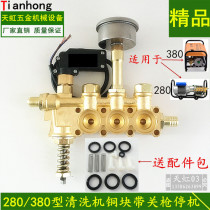 Black cat high pressure cleaning machine QL280 380 388 car washing machine car washing pump accessories copper block pump body copper pump head