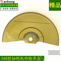 Factory price direct sales value Model 400 profile steel grinding wheel cutting machine accessories grinding wheel shield