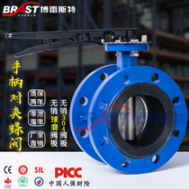 T handle flanged butterfly valve D41X-16 Flanged rubber lined manual butterfly valve DN50~DN300 GB general pressure