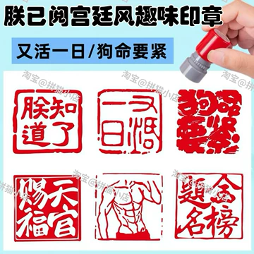 古代皇帝印章-古代皇帝印章促销价格、古代皇帝印章品牌- 淘宝