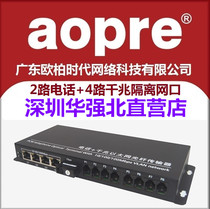 aopre 2-way telephone optical transceiver with 4 independent Gigabit isolated network port Fiber optic transceiver AOPRE-T R2P4ET