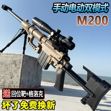 m200枪-m200枪促销价格、m200枪品牌- 淘宝
