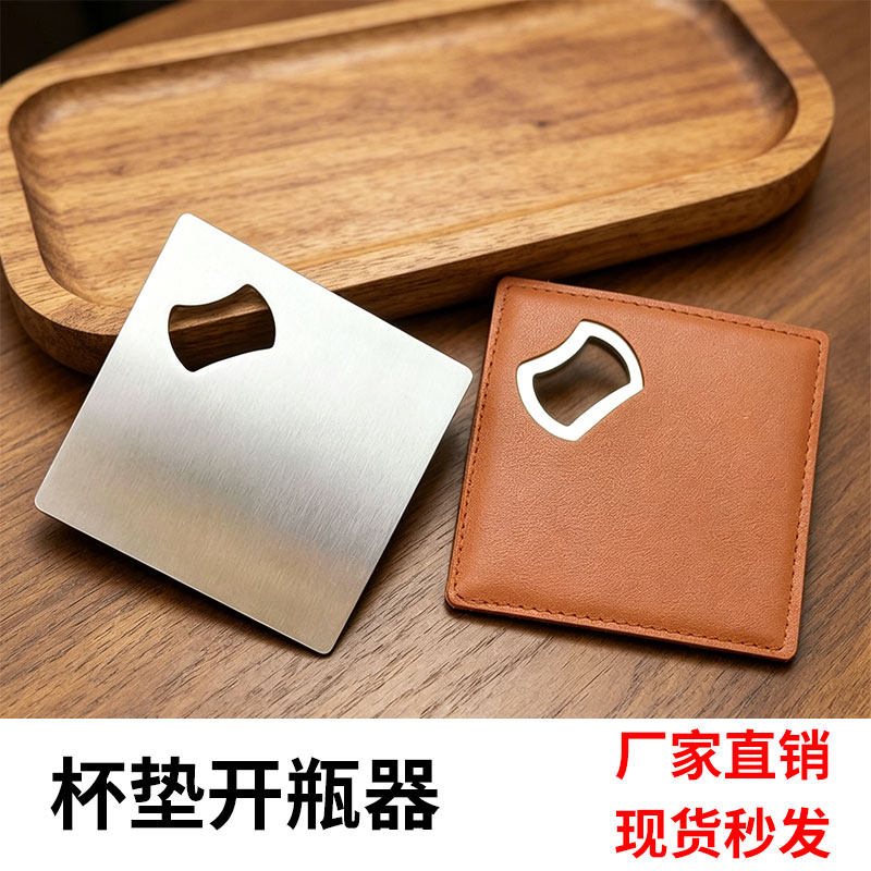 皮开瓶器-皮开瓶器促销价格、皮开瓶器品牌- 淘宝
