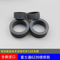 The application of Fujitsu FI6125 the pickup roller FI6225 6130z 6230 6140 6240 ix500