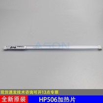 New original suitable for HP HP M501 heating sheet M527 M506 fixing ceramic sheet 220V