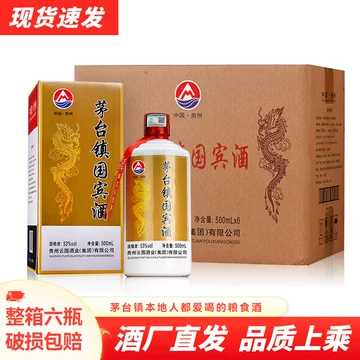 贵州茅台镇原浆酒53度酱香型-贵州茅台镇原浆酒53度酱香型促销价格