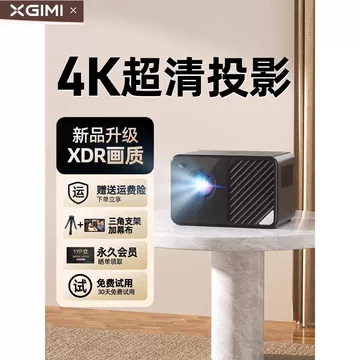 极米投影仪官方旗舰店-极米投影仪官方旗舰店促销价格、极米投影仪官方