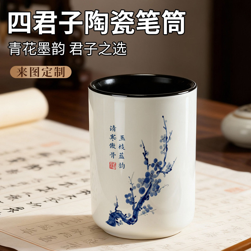 釉下彩梅兰竹菊笔筒-釉下彩梅兰竹菊笔筒促销价格、釉下彩梅兰竹菊笔筒
