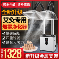  Moxibustion smoke purifier Household health hall Moxibustion smoke extractor Mobile smoke removal instrument smoking machine system
