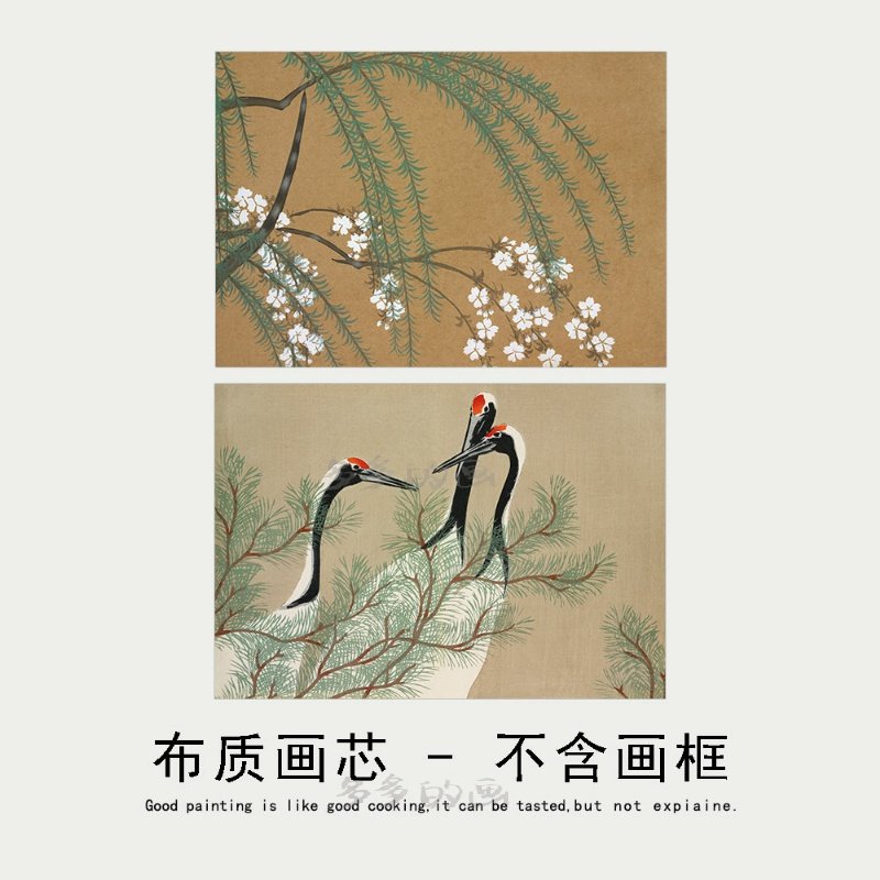 中古风松鹤挂画-中古风松鹤挂画促销价格、中古风松鹤挂画品牌- 淘宝