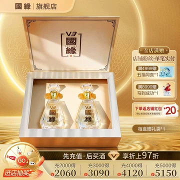 v3国缘酒-v3国缘酒促销价格、v3国缘酒品牌- 淘宝
