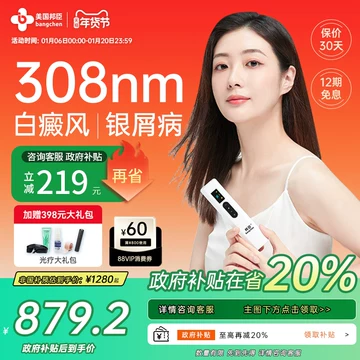 进口308准分子激光治疗仪-进口308准分子激光治疗仪促销价格