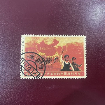 全国山河一片红邮票-全国山河一片红邮票促销价格、全国山河一片