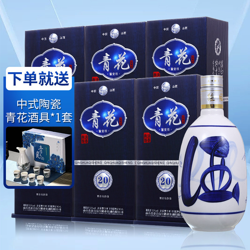 飲料・酒 元青花 10 中国酒 白酒