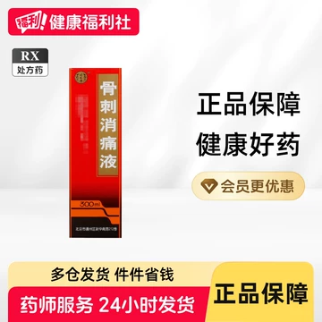 北京同仁堂护骨药酒-北京同仁堂护骨药酒促销价格、北京同仁堂护骨药酒