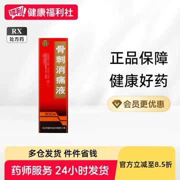 北京同仁堂护骨酒-北京同仁堂护骨酒促销价格、北京同仁堂护骨酒品牌- 淘宝