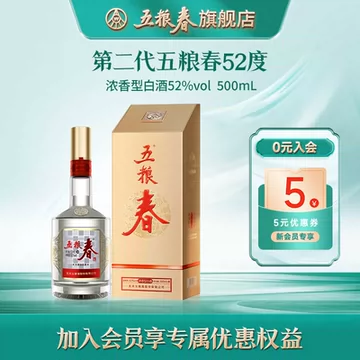 五粮春第二代白酒-五粮春第二代白酒促销价格、五粮春第二代白酒品牌- 淘宝