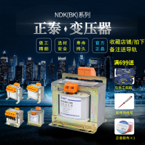 Chint Transformer NDK(BK)-50-1000 full series input and output 380 220 36 24 12 6V