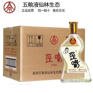 2024年五粮液52度-2024年五粮液52度促销价格、2024年五粮液52度品牌- 淘宝