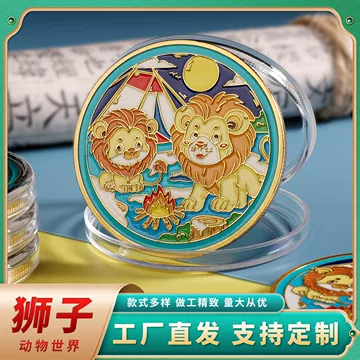 狮子纪念币-狮子纪念币促销价格、狮子纪念币品牌- 淘宝